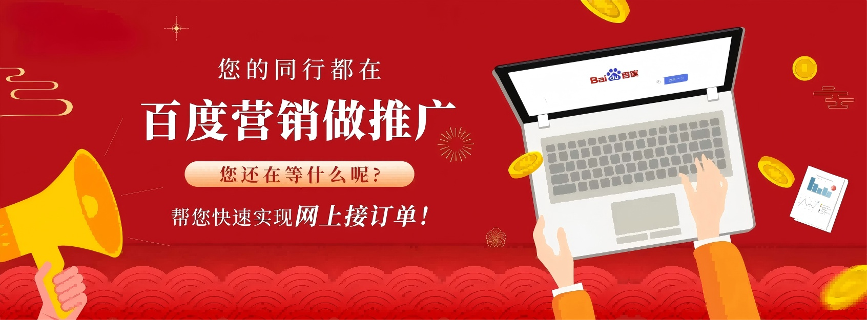 贵阳百度推广公司
